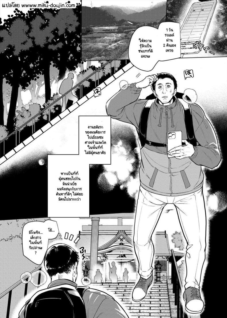 Doujin-Lc- อ่าน โดจิน มังฮวา เกาหลี ญี่ปุ่น จีน แปลไทย สามแกลมิโกะร่านล่อนักเดินทาง Gyaru Miko Jinja no Kobaka Kigan ตอนที่ 1 2 3 4 5 6 7 8 9 10 11 12 13 14 ฟรี ไม่มีโฆษณา อ่าน โดจิน Manhwa เกาหลี ญี่ปุ่น จีน เรามีครบ คัดมาให้เน้นๆ โดจิน 18+ รับประกันความฟินโดย  Doujin Lc