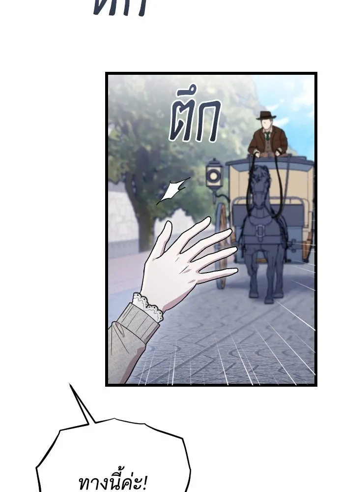 จำเลยหัวใจ ตอนที่ 6 รูปที่ 58