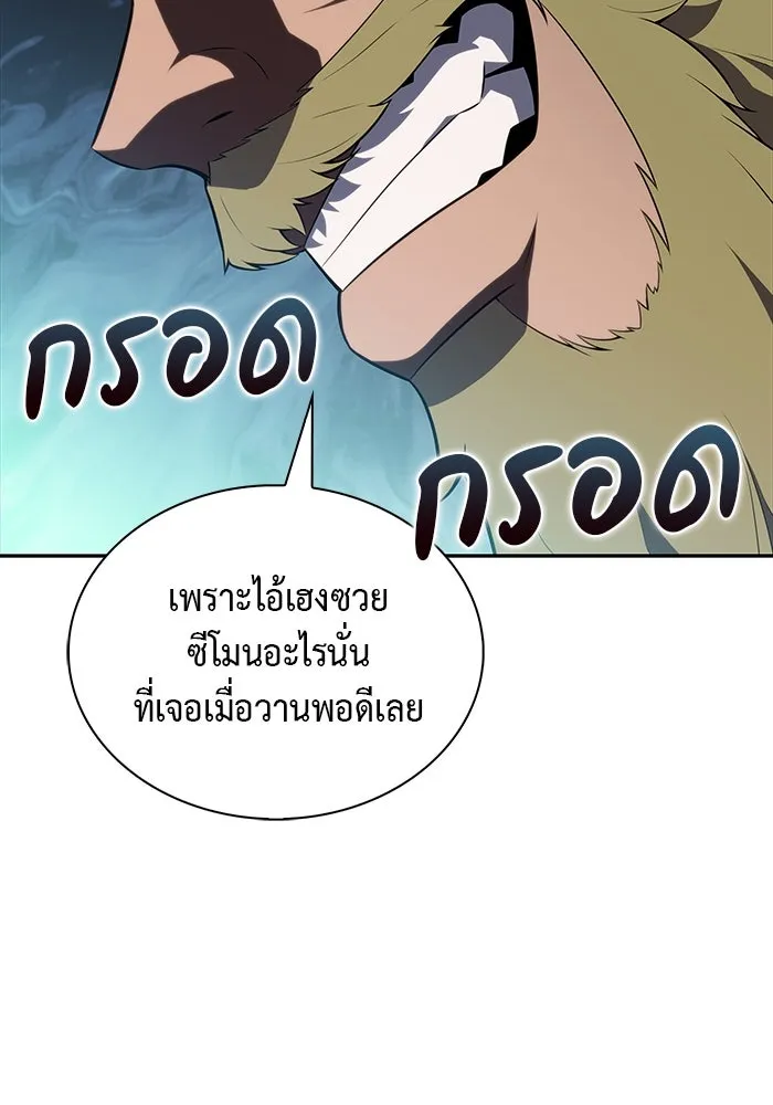 ลูกชายคนเล็กของดยุกคือมือสังหาร ตอนที่ 46 รูปที่ 49