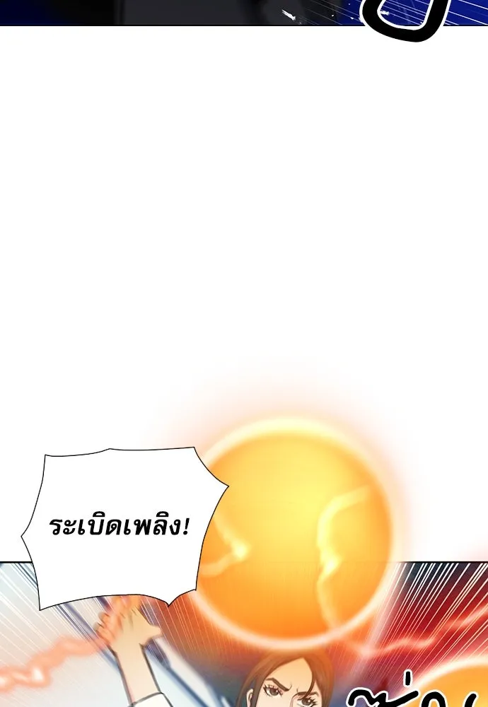 ดรูอิดแห่งสถานีโซล ตอนที่ 90 รูปที่ 25