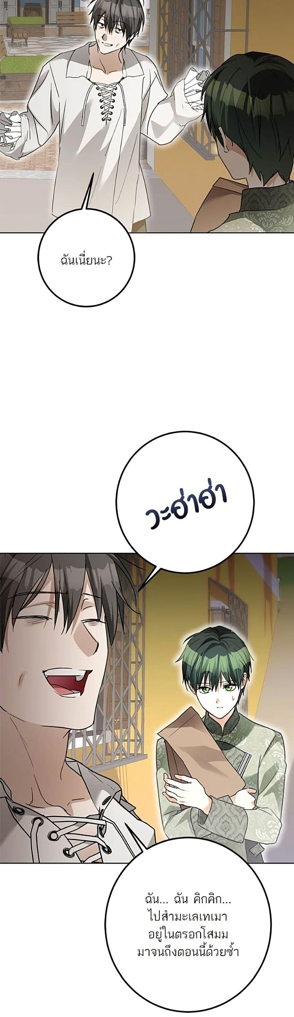 Manga-lc-com อ่านมังงะ อ่านการ์ตูน ออนไลน์ ฟรี Became the Duke’s Male Servant ตอนที่ 1 2 3 4 5 6 7 8 9 10 11 12 13 14 ฟรี ไม่มีโฆษณา Manga-lc - อ่าน มังงะ อ่าน การ์ตูน ออนไลน์ อ่านมังงะ ฟรี