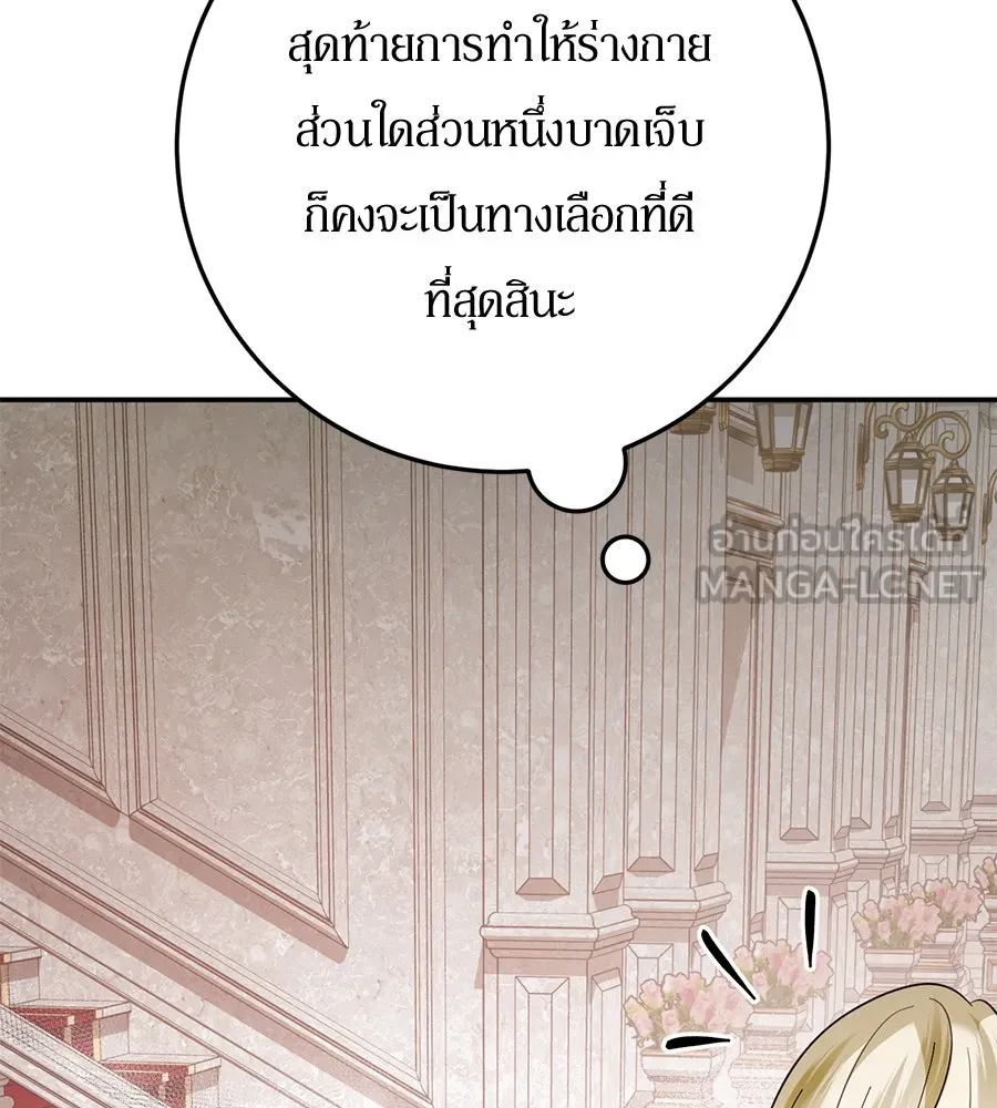 เบื้องหลังรอยยิ้มของเจ้าหญิง ตอนที่ 14 รูปที่ 207