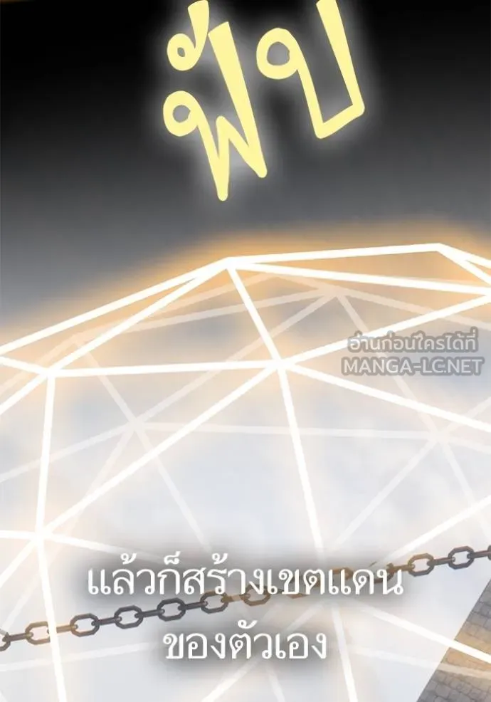 Return to Player ตอนที่ 173 รูปที่ 132