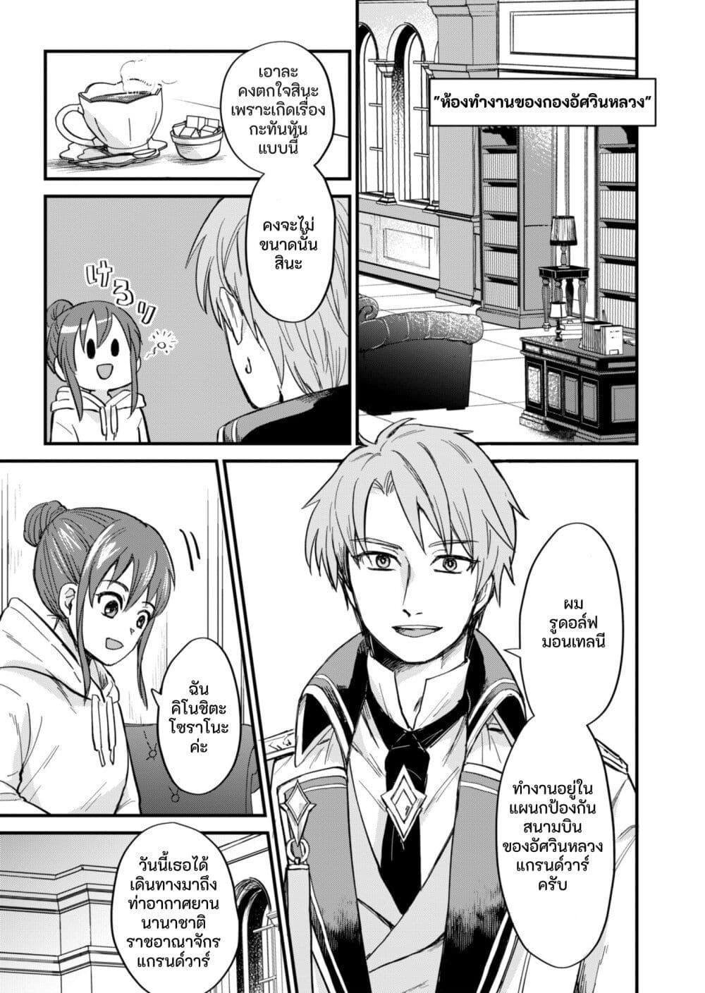 Manga-lc-com อ่านมังงะ อ่านการ์ตูน ออนไลน์ ฟรี Tenkuu no Isekai Bistro-Ten – Kanban Musume Sorano ga Oishii Shiawase Todokemasu ตอนที่ 1 2 3 4 5 6 7 8 9 10 11 12 13 14 ฟรี ไม่มีโฆษณา Manga-lc - อ่าน มังงะ อ่าน การ์ตูน ออนไลน์ อ่านมังงะ ฟรี