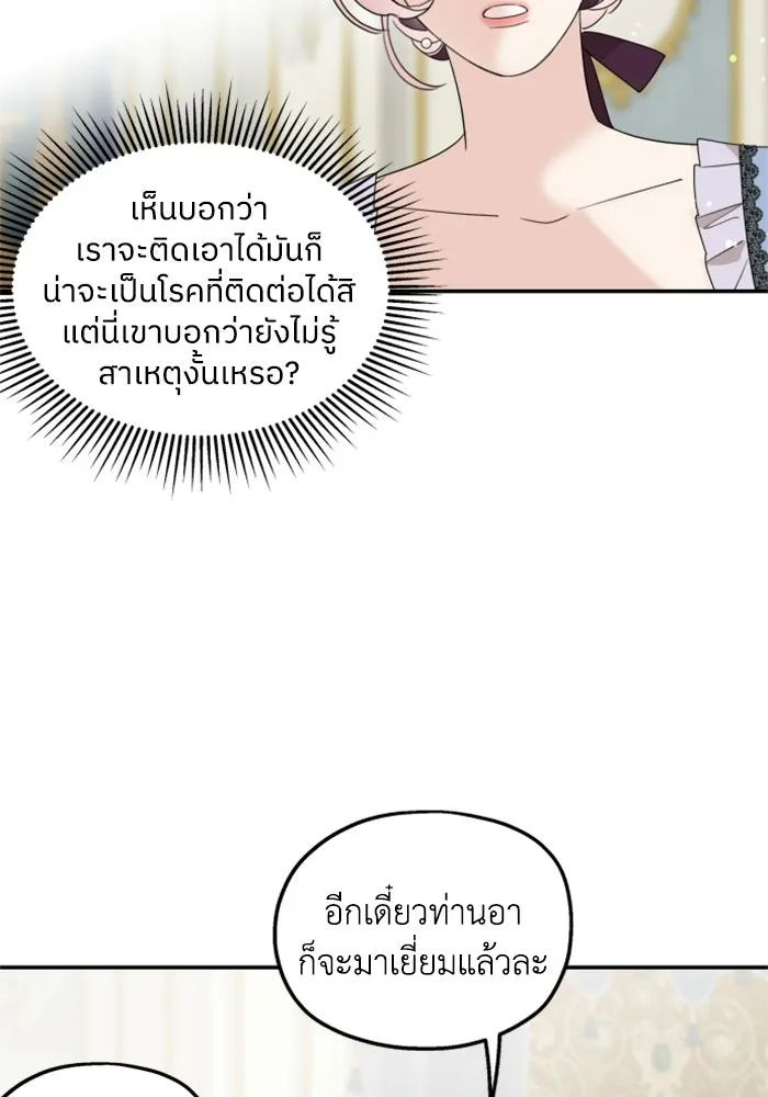 ครอบครัวสามีเห็นทีจะคลั่งรัก ตอนที่ 19 รูปที่ 62