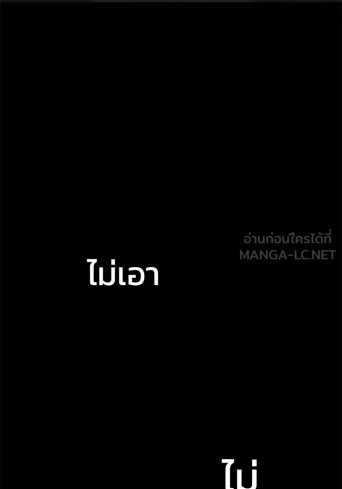 อดีตบอสหอคอย ตอนที่ 98 รูปที่ 108