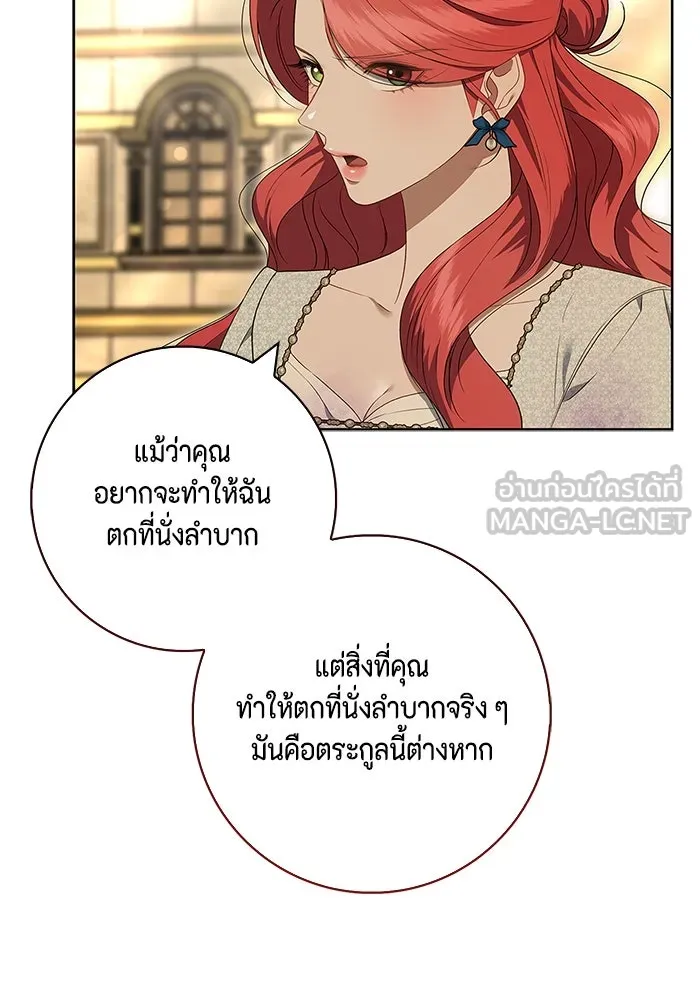 ขอวิธีส่งสามีลงนรก ตอนที่ 15 รูปที่ 60