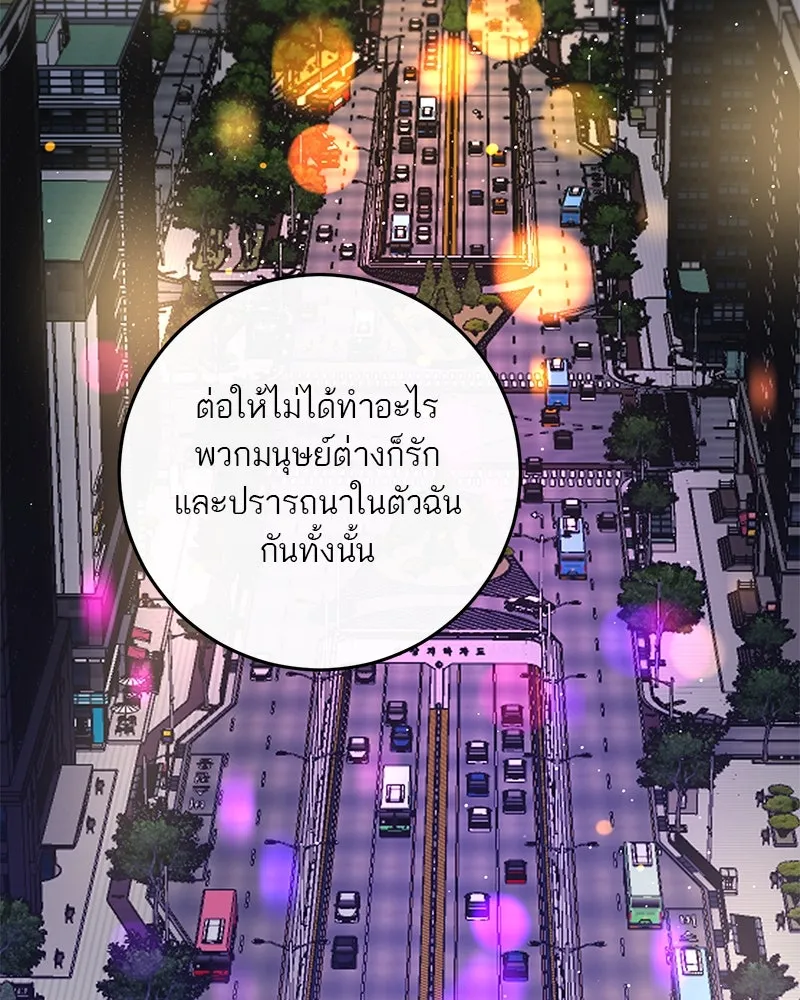 ตำนานเทพธิดาตกสวรรค์ ตอนที่ 29 รูปที่ 79