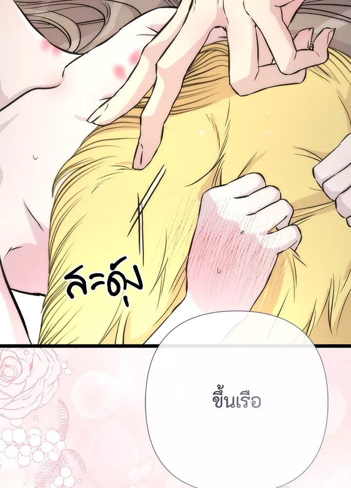องค์ชายผู้อื้อฉาว ตอนที่ 42 รูปที่ 29