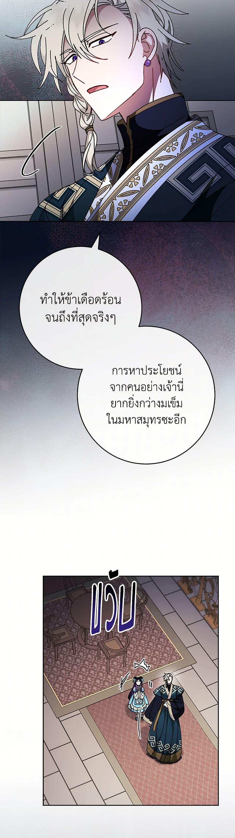 Manga-lc-com อ่านมังงะ อ่านการ์ตูน ออนไลน์ ฟรี The Baby Concubine Wants to Live Quietly ตอนที่ 1 2 3 4 5 6 7 8 9 10 11 12 13 14 ฟรี ไม่มีโฆษณา Manga-lc - อ่าน มังงะ อ่าน การ์ตูน ออนไลน์ อ่านมังงะ ฟรี