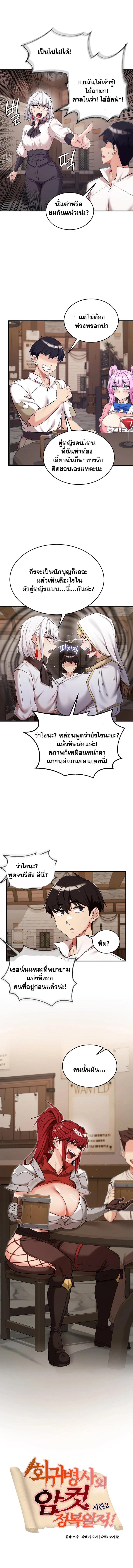 Doujin-Lc- อ่าน โดจิน มังฮวา เกาหลี ญี่ปุ่น จีน แปลไทย Regressed Warrior ตอนที่ 1 2 3 4 5 6 7 8 9 10 11 12 13 14 ฟรี ไม่มีโฆษณา อ่าน โดจิน Manhwa เกาหลี ญี่ปุ่น จีน เรามีครบ คัดมาให้เน้นๆ โดจิน 18+ รับประกันความฟินโดย  Doujin Lc