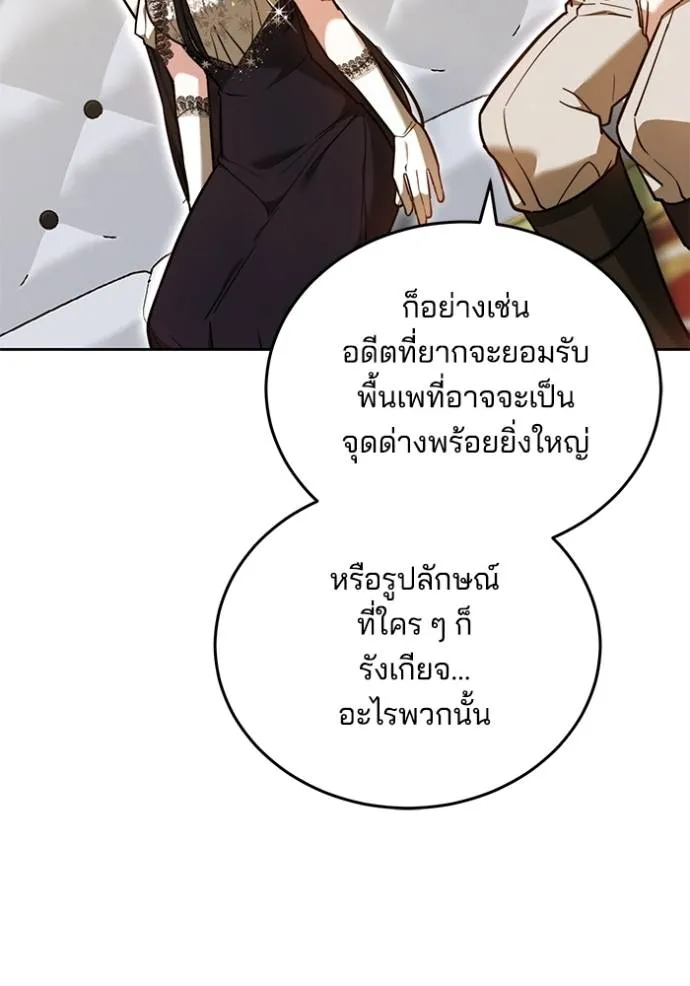 เจ้าสาวอัคนีดำ ตอนที่ 68 รูปที่ 127