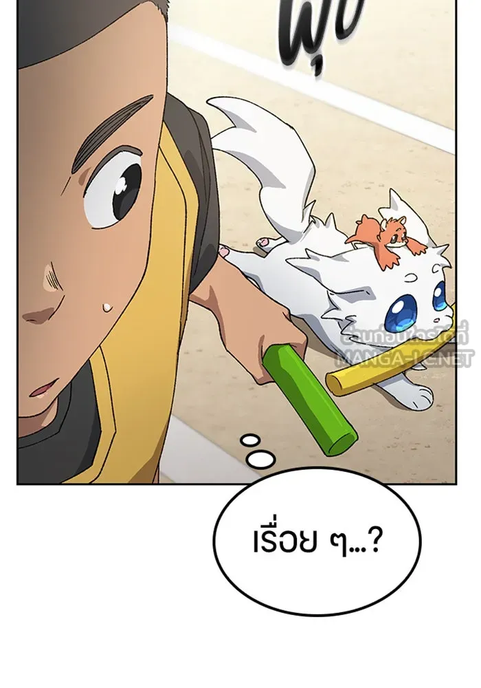 ตั้งแคมป์ฮีลใจในต่างโลก ตอนที่ 50 รูปที่ 111