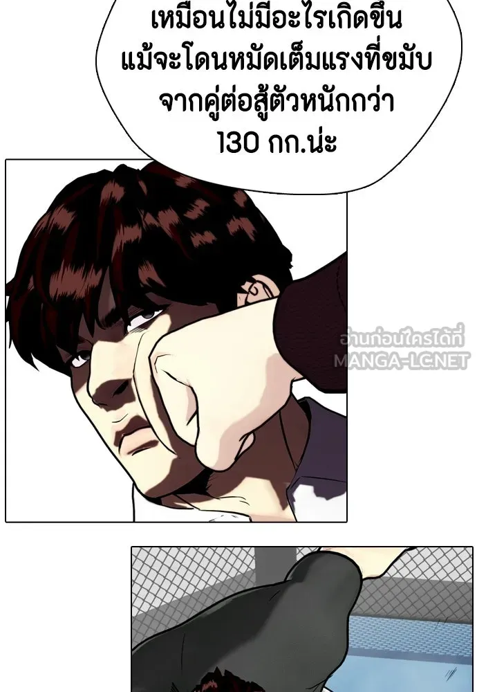 หมาหัวเน่าเก๋าเกินไป ตอนที่ 165 รูปที่ 111