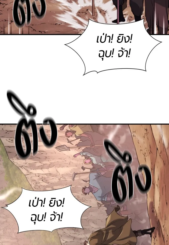 ยอดสถาปนิกผู้พิทักษ์อาณาจักร ตอนที่ 172 รูปที่ 65