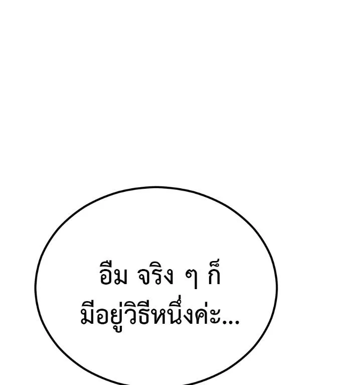 เรียกฉันว่าพระเจ้า ตอนที่ 7 รูปที่ 205