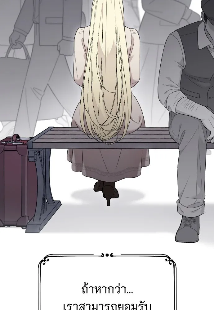 จำเลยหัวใจ ตอนที่ 65 รูปที่ 59
