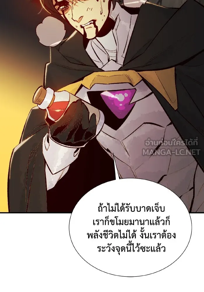 The Lone Necromancer ตอนที่ 51 รูปที่ 18