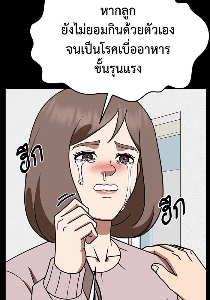 ช่วยเปลี่ยนฉันที ตอนที่ 282. ซีซัน 2 รูปที่ 26