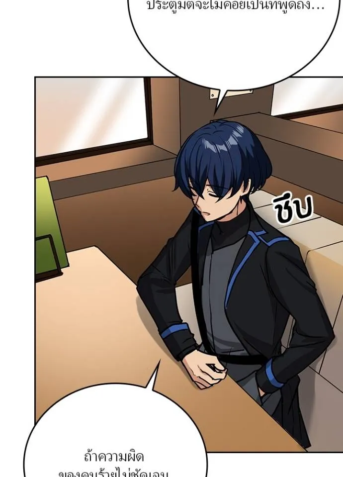 เป้าหมายครั้งที่ 2 ตอนที่ 15 รูปที่ 32