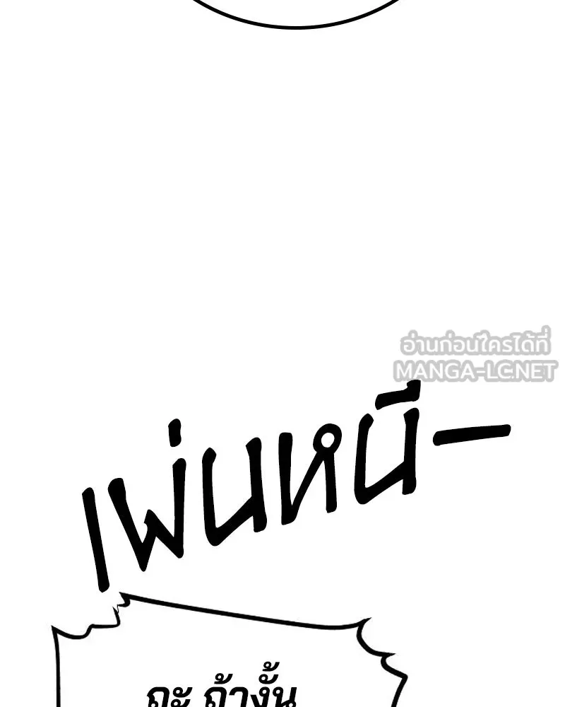 Player ตอนที่ 181 รูปที่ 30