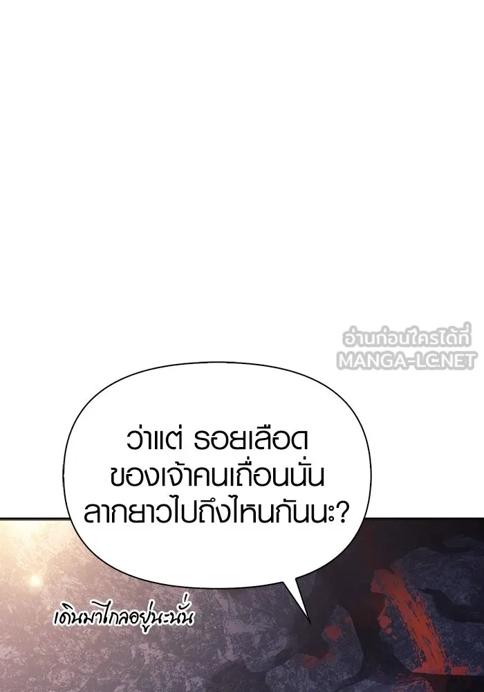 เอาชีวิตรอดในเกมฉบับคนเถื่อน ตอนที่ 4 รูปที่ 156