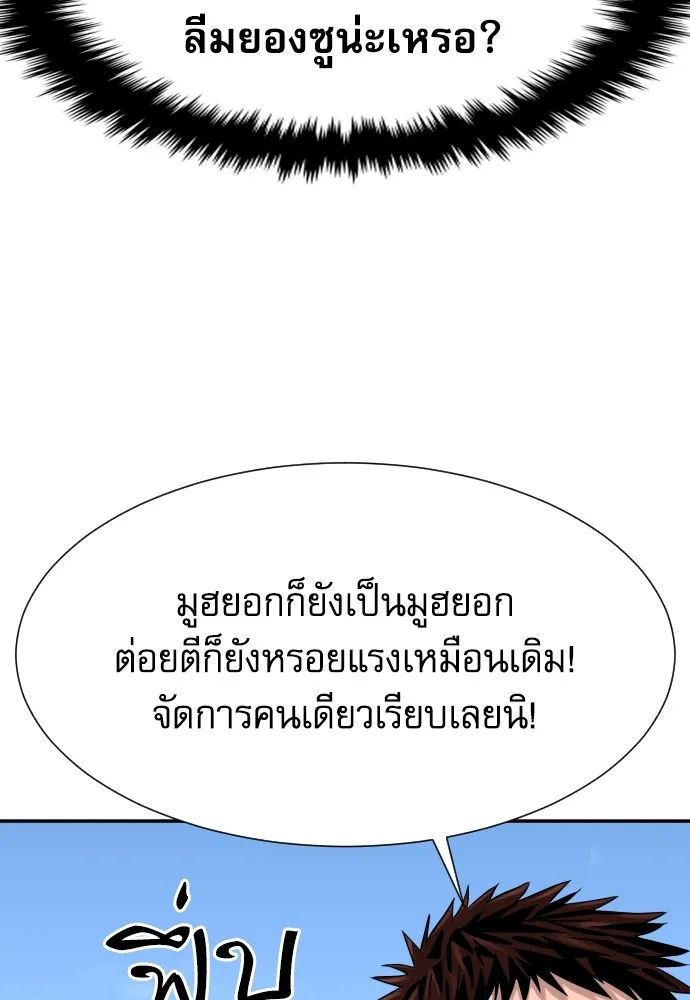 หลานอัจฉริยะของราชาเงินกู้ ตอนที่ 2 รูปที่ 65