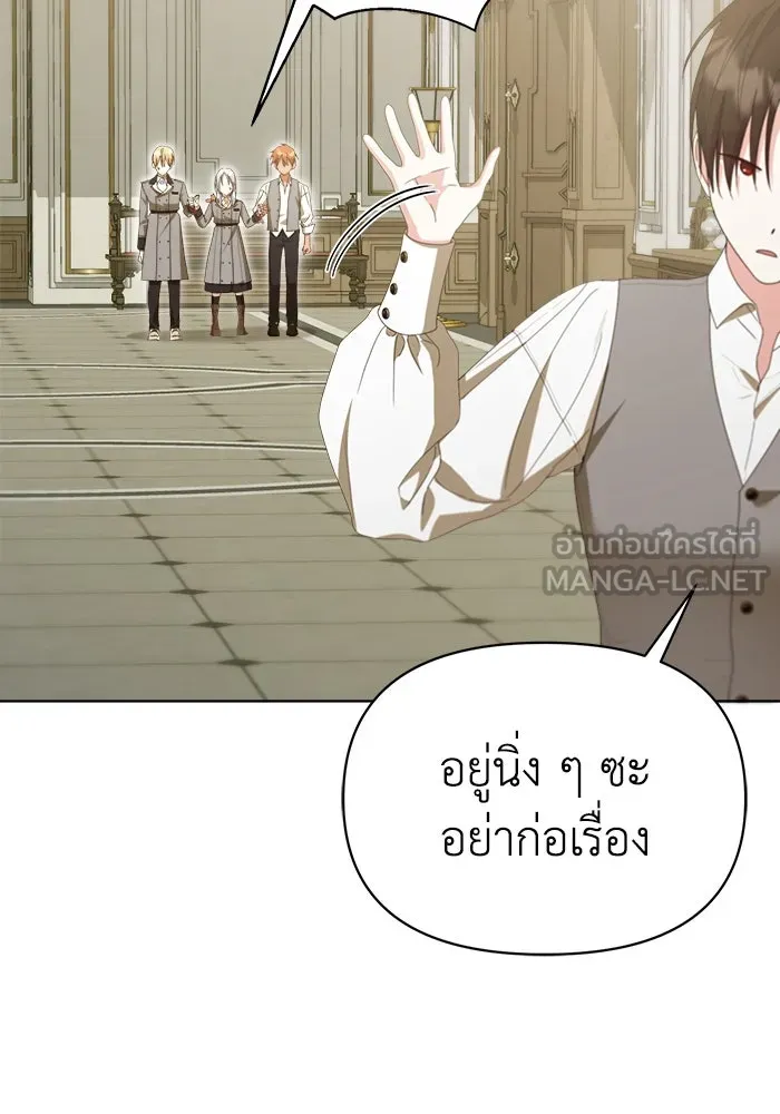 ชีวิตใหม่ในตระกูลมือสังหาร ตอนที่ 42 รูปที่ 51
