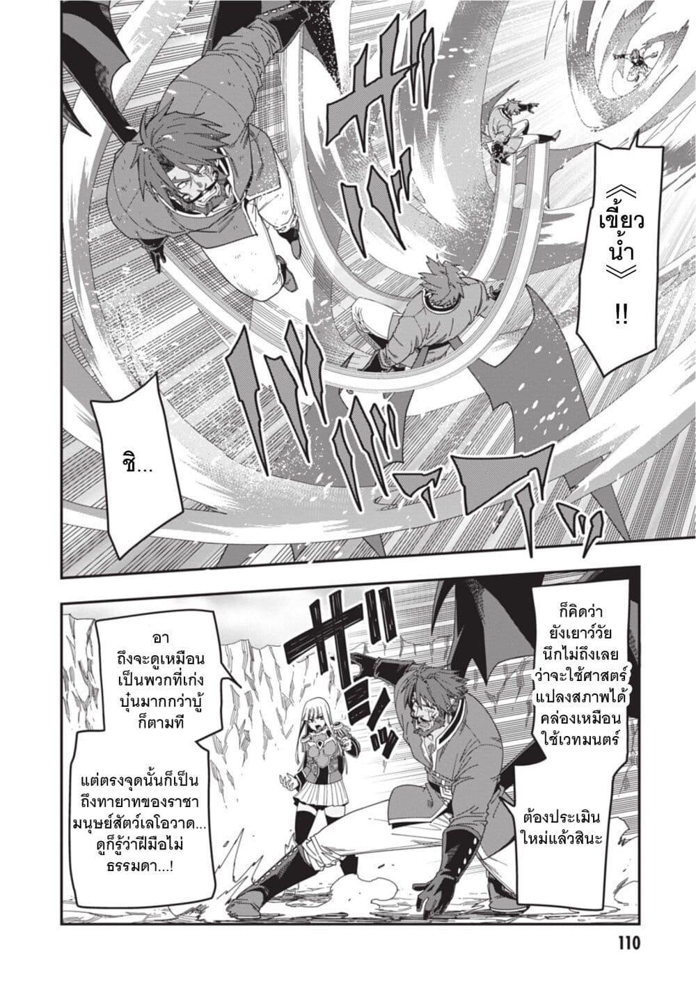 Manga-lc-com อ่านมังงะ อ่านการ์ตูน ออนไลน์ ฟรี Konjiki no Moji Tsukai – Yuusha Yonin ni Makikomareta Unique Cheat ตอนที่ 1 2 3 4 5 6 7 8 9 10 11 12 13 14 ฟรี ไม่มีโฆษณา Manga-lc - อ่าน มังงะ อ่าน การ์ตูน ออนไลน์ อ่านมังงะ ฟรี