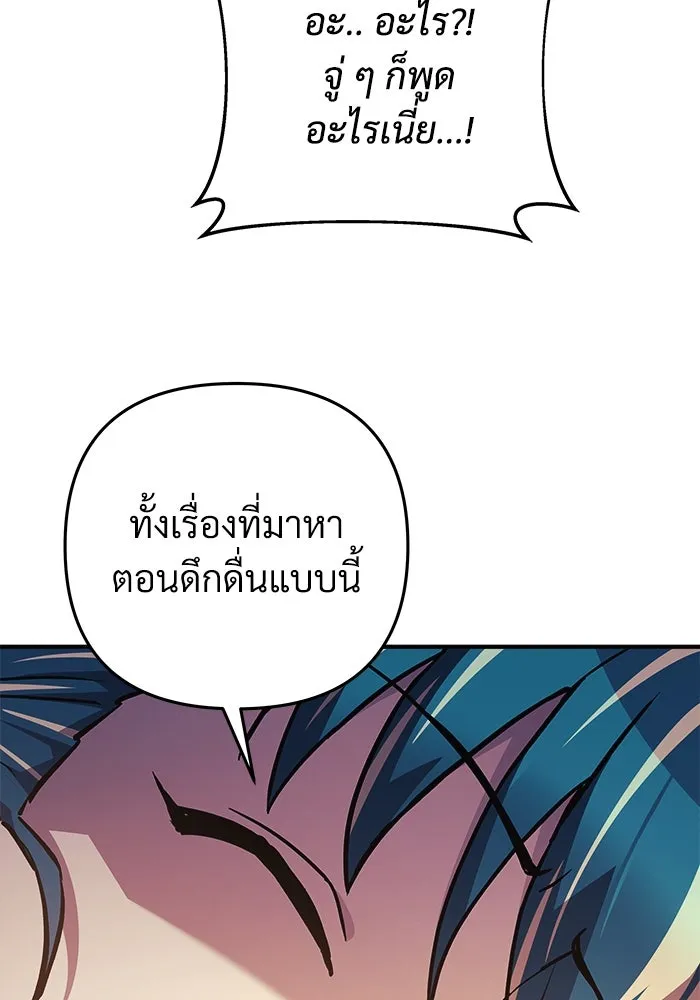 สัปดาห์นี้งดอัปตอนใหม่ ตอนที่ 86 รูปที่ 58