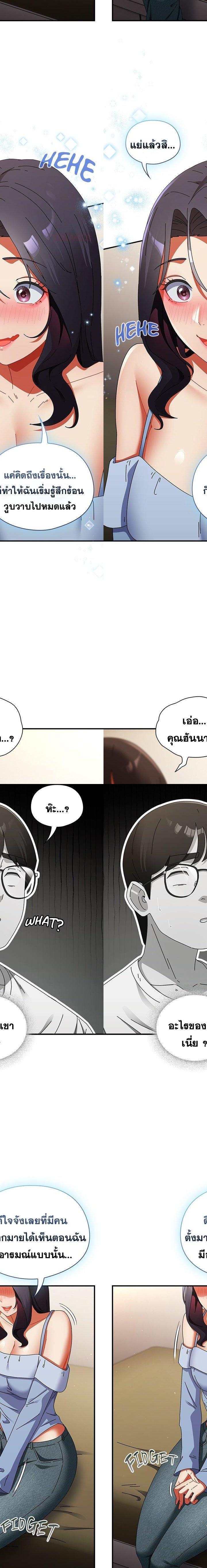 Take a Photo of Me ตอนที่ 28 10