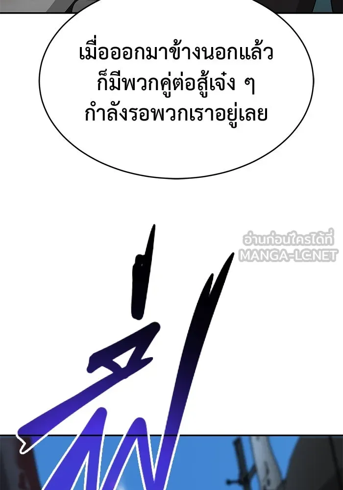 การกลับมาของทรราชวันสิ้นโลก ตอนที่ 24 รูปที่ 132