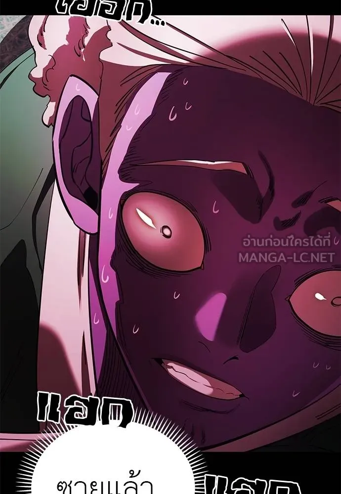 ยมราชลงทัณฑ์ ตอนที่ 73 รูปที่ 92