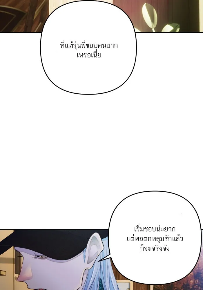 เปย์นี้เพื่อนาย My Sugar Baby ตอนที่ 70 เดือนแรก  หนุ่มซิง รูปที่ 67