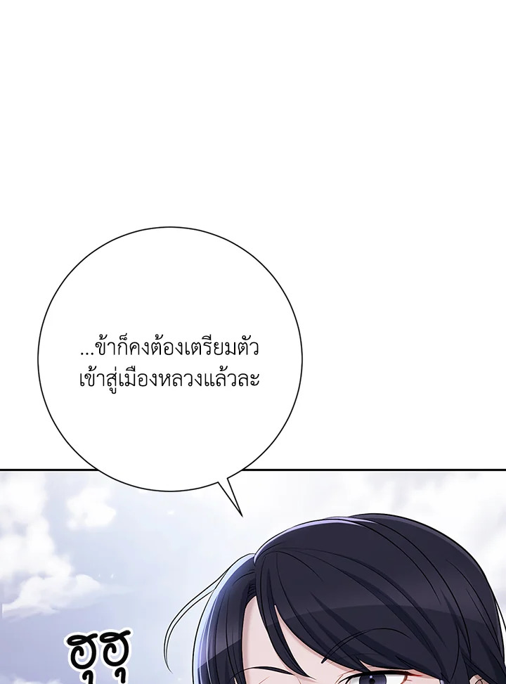 พลทหารโครงกระดูกผู้ม ตอนที่ 132 รูปที่ 102