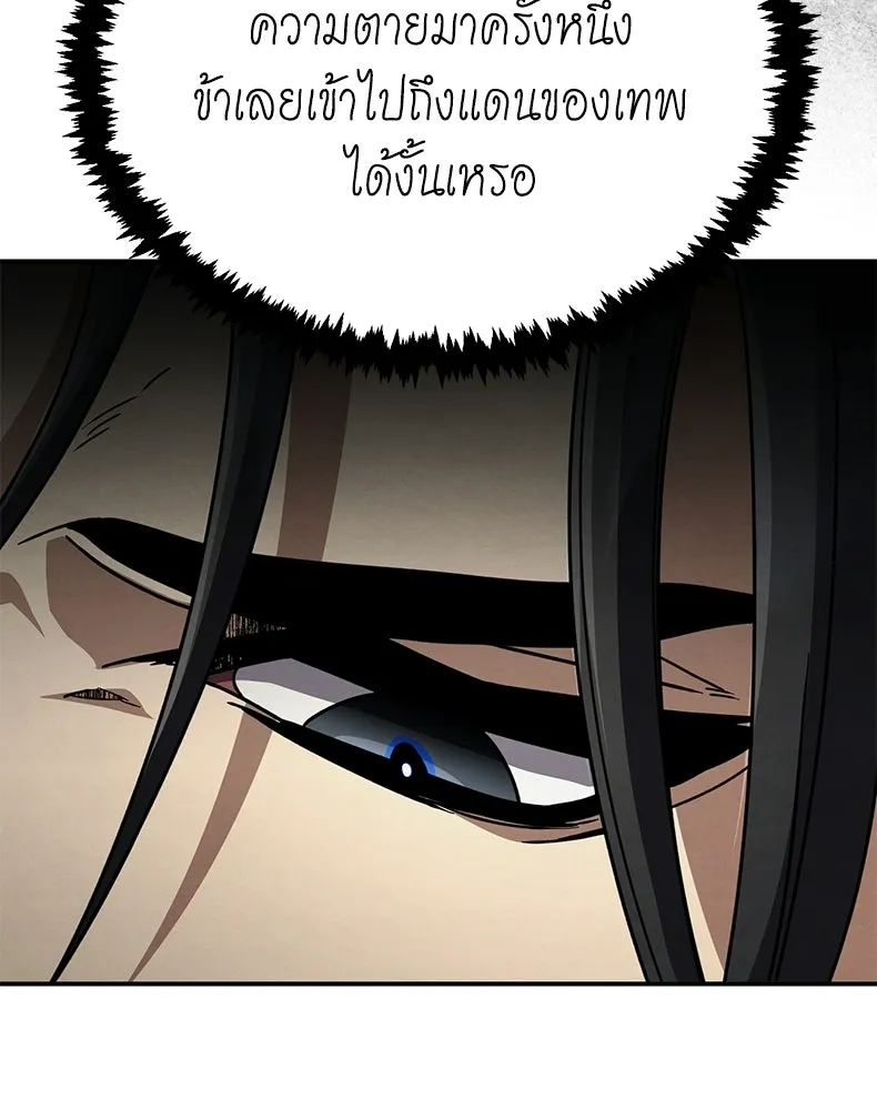กำปั้นราชันคืนชีพ ตอนที่ 49 รูปที่ 160