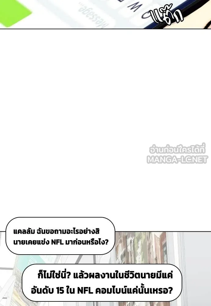 หมาหัวเน่า ตอนที่ 139 รูปที่ 87