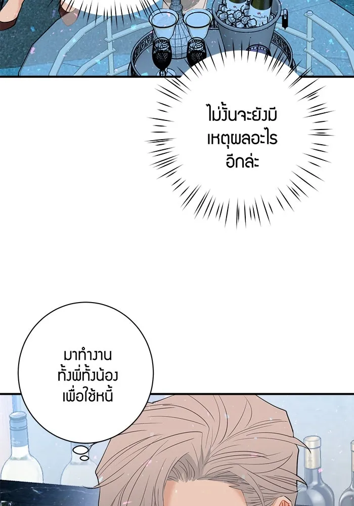 Good Gosh Daddy ตอนที่ 20 ตัดใจไม่ได้ รูปที่ 13