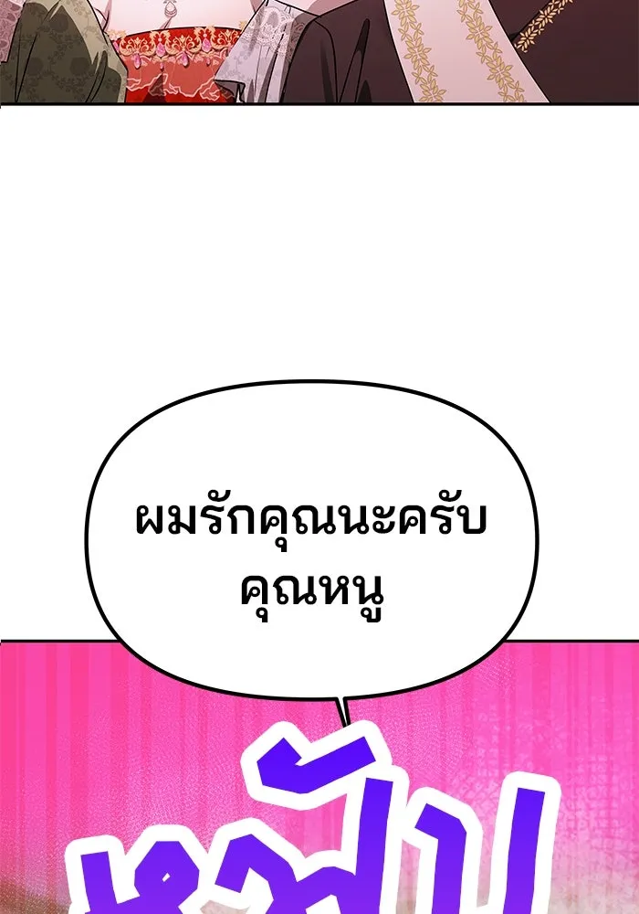 เกมรักจับสามี ตอนที่ 2 รูปที่ 142