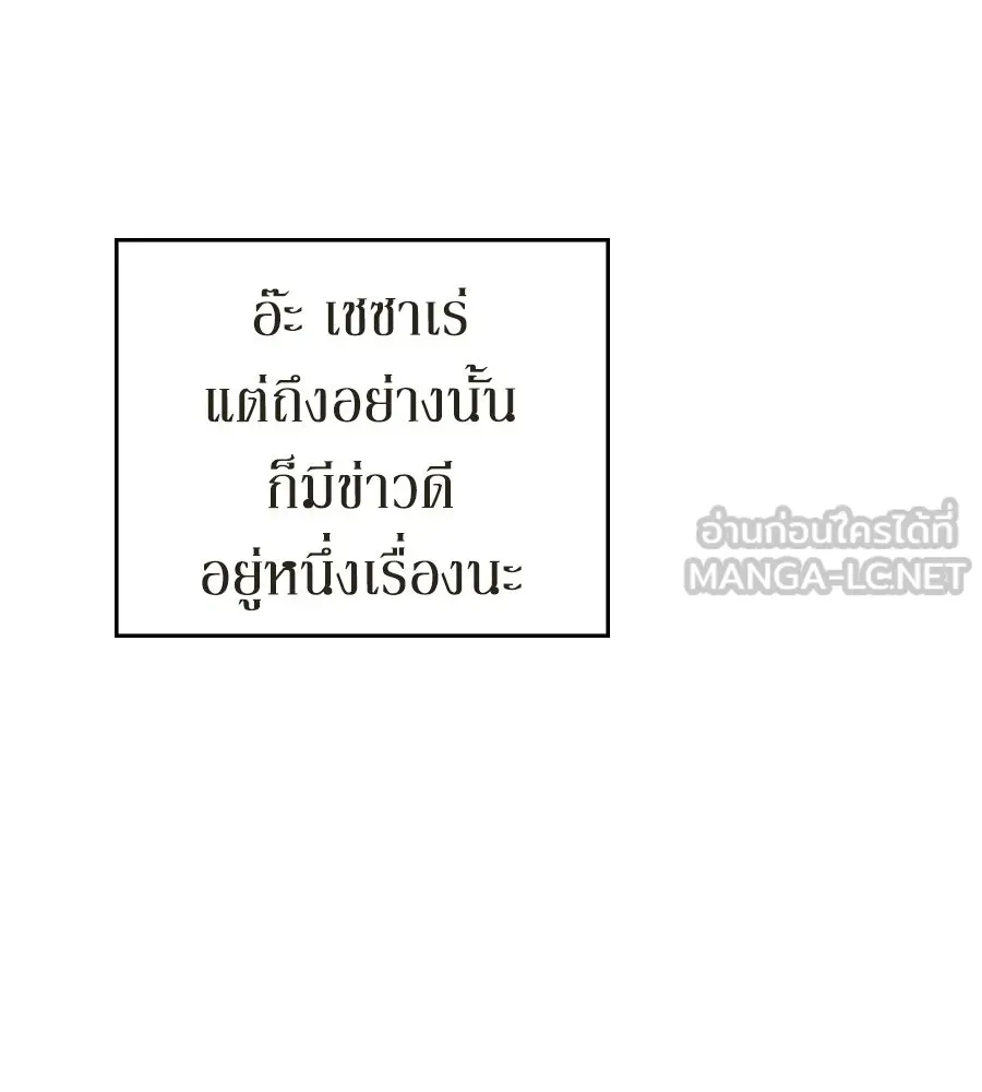 เล่ห์รักชนชั้นสูง ตอนที่ 68 รูปที่ 57