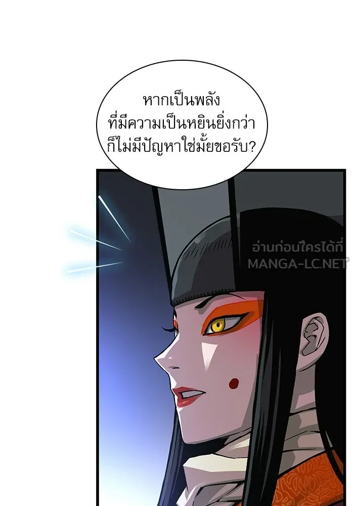 ลับลางลวง ตอนที่ 87 ประมุข รูปที่ 153