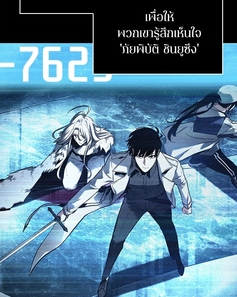 Omniscient Reader อ่านชะตาวันสิ้นโลก ตอนที่ 21 สิ่งที่ไม่สามารถเปลี่ยนแปลงได้ รูปที่ 5