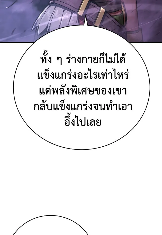 เพชฌฆาตลงทัณฑ์ ตอนที่ 19 รูปที่ 71