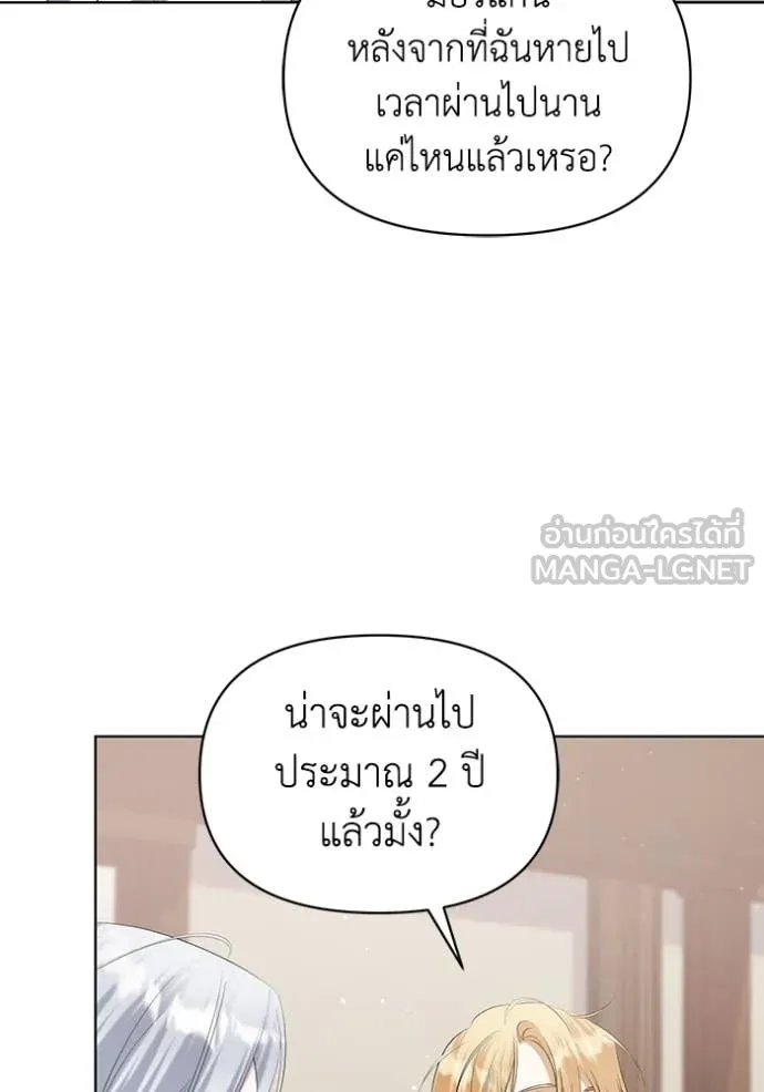 ชีวิตใหม่ในตระกูล ตอนที่ 79 รูปที่ 90