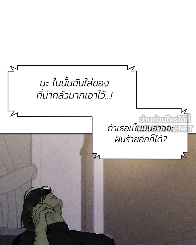 บุปผารุ่มราคะ ตอนที่ 34 รูปที่ 24