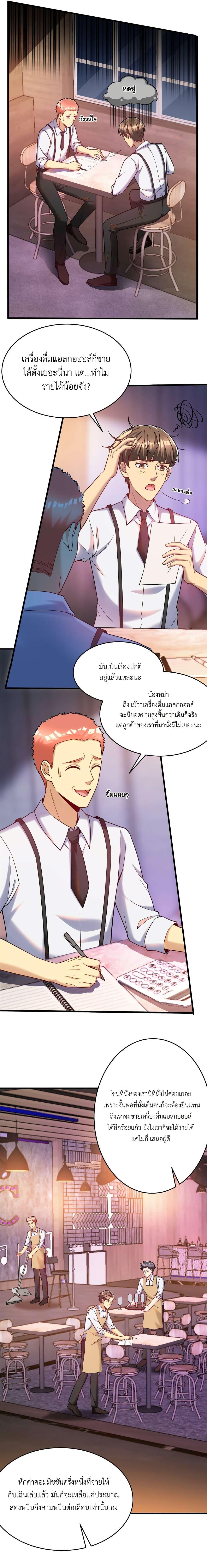Manga-lc-com อ่านมังงะ อ่านการ์ตูน ออนไลน์ ฟรี Losing Money To Be A Tycoon ตอนที่ 1 2 3 4 5 6 7 8 9 10 11 12 13 14 ฟรี ไม่มีโฆษณา Manga-lc - อ่าน มังงะ อ่าน การ์ตูน ออนไลน์ อ่านมังงะ ฟรี