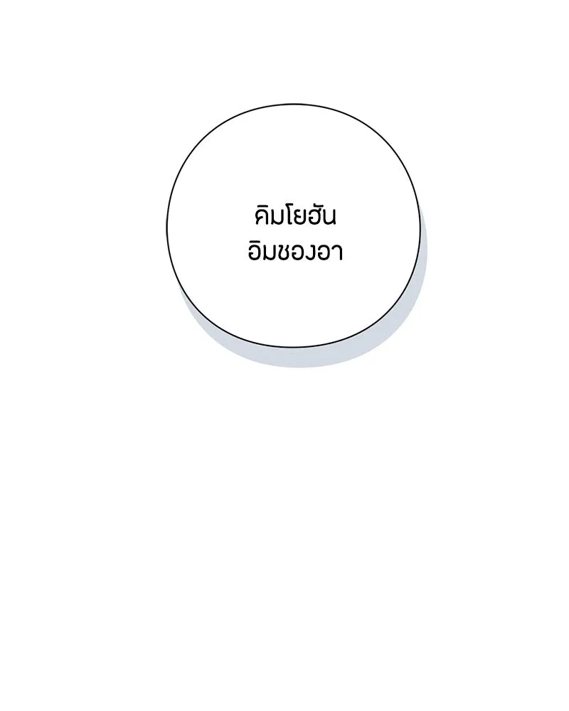 เป็นวัยรุ่นมันเหนื่อย ตอนที่ 41 รูปที่ 35
