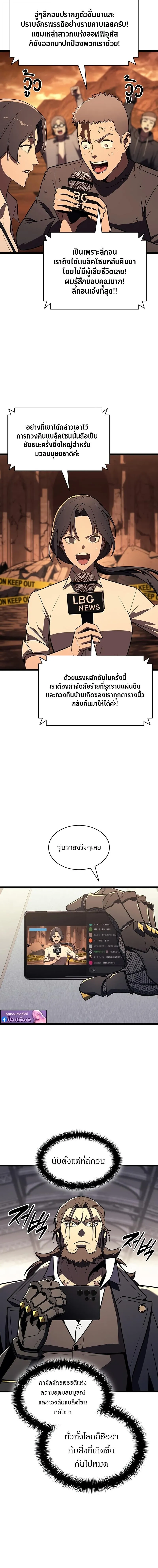 The Return of The Disaster-Class Hero ตอนที่ ตอนที่ 144 รูปที่ 2