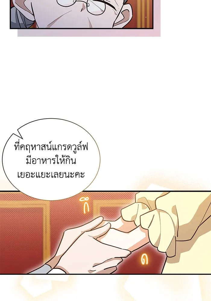 แมวน้อยในรังหมาป่า ตอนที่ 10 รูปที่ 34