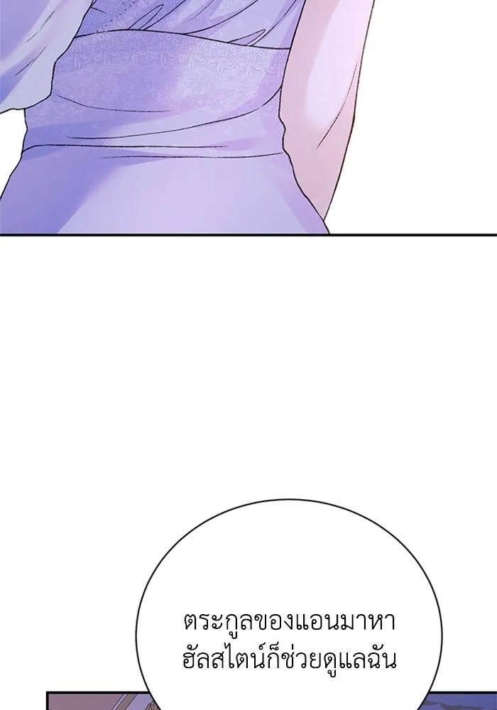 ไหนบอกว่าฉันใกล้ตาย ตอนที่ 92 รูปที่ 91